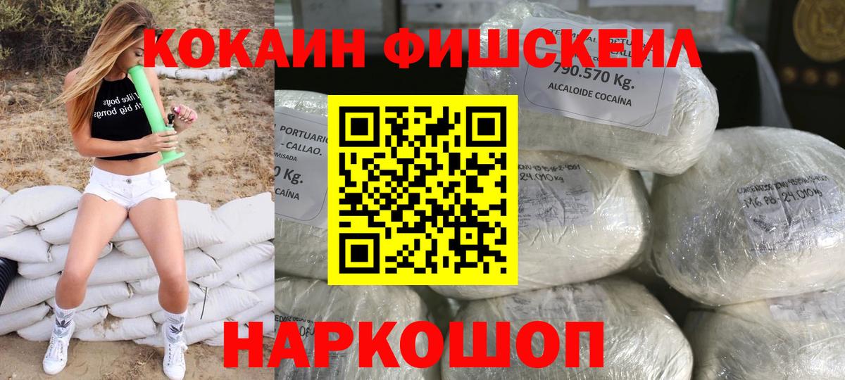COCAIN Columbia  COCAIN FishScale  Кокаин  Калининград  Вход с VPN 