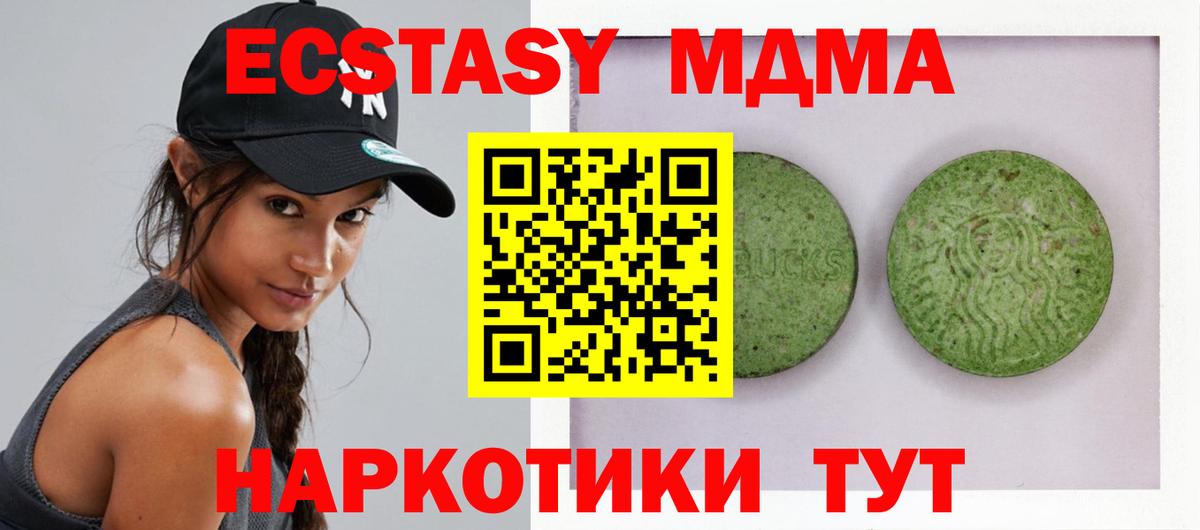 KRAKEN ONION  Ecstasy диски  Вход с VPN  Экстази  shop клад  Калининград  Ecstasy XTC 