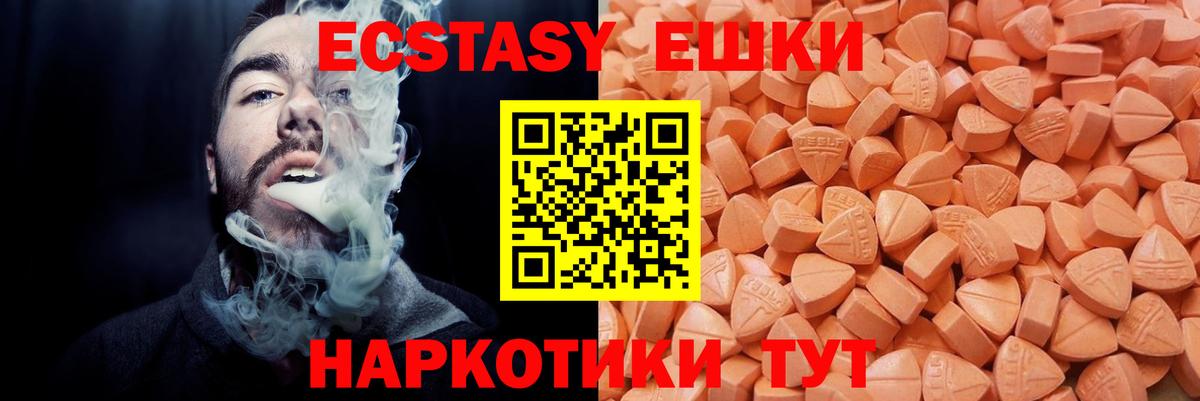 Ecstasy Cube Калининград