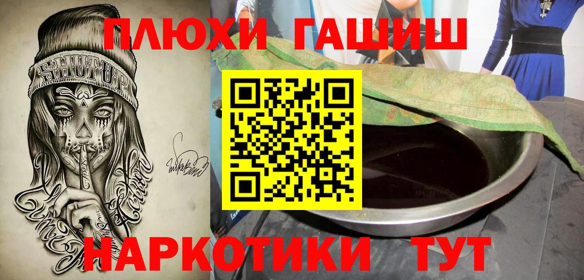 Калининград  Гашиш Premium  Вход с VPN  ГАШ индика сатива 
