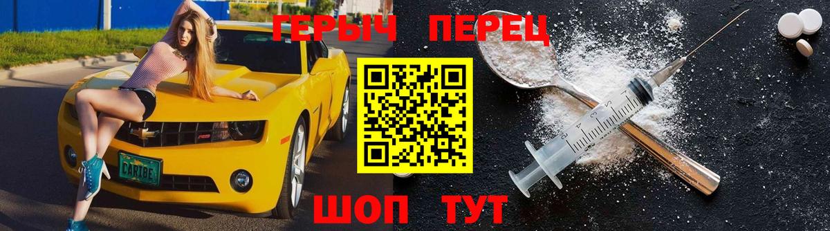 ГЕРОИН VHQ Калининград