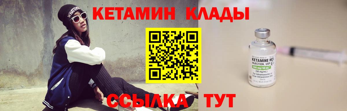 Калининград  КЕТАМИН VHQ  Вход с VPN  Кетамин ketamine 