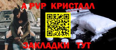 альфа пвп Краснокаменск