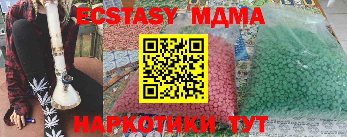 MDMA молли  МДМА VHQ  МДМА  Калининград  Вход с VPN 