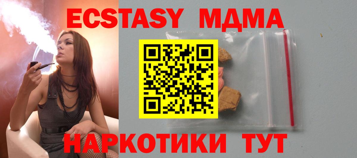 MDMA молли Калининград
