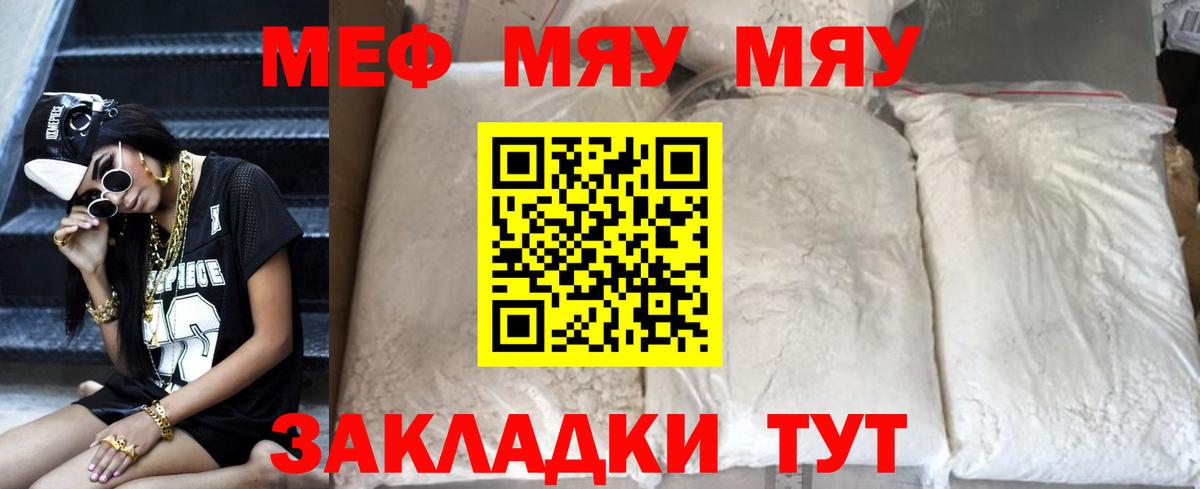 МЕФ Калининград