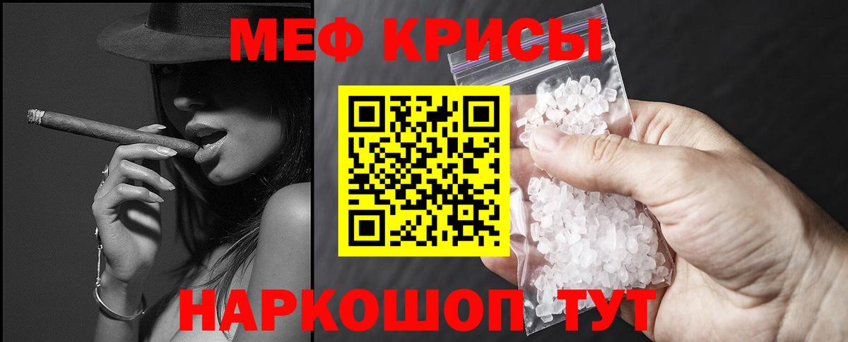 Меф мяу мяу  Вход с VPN  Калининград  МЯУ-МЯУ  МЕФ  Мефедрон VHQ 