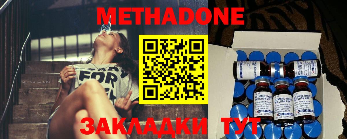 МЕТАДОН methadone  МЕТАДОН белоснежный  Калининград  Вход с VPN 