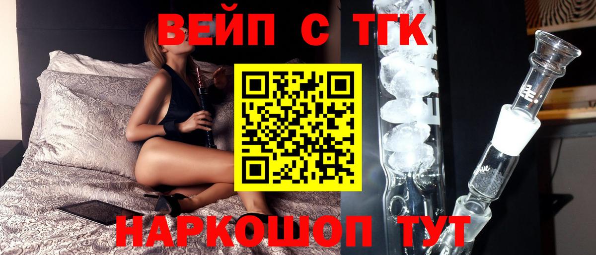 Дистиллят ТГК Wax  Дистиллят ТГК Wax  Вход с VPN  Калининград 